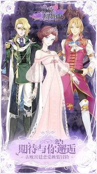 螺旋圆舞曲2蔷薇战争官网版 