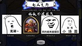 炉石传说酒馆战棋 